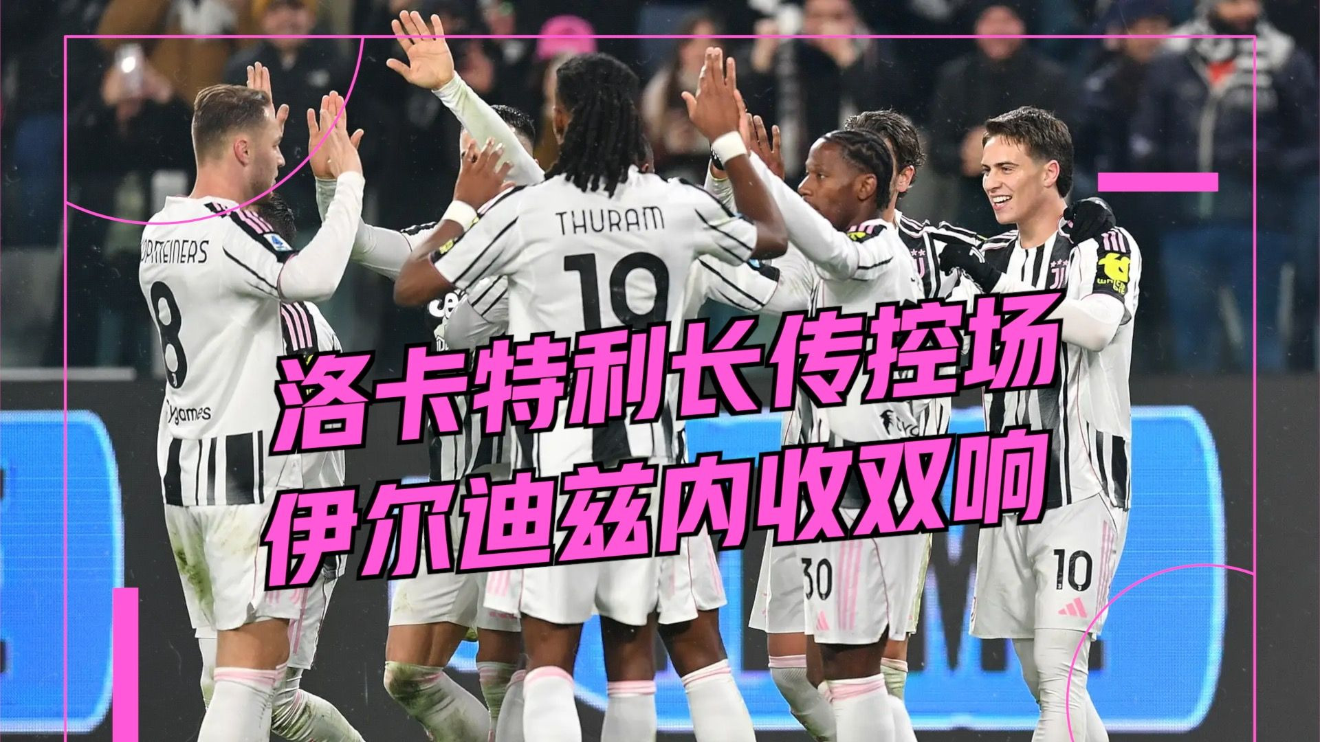 皇家马德里2024年度辉煌回顾